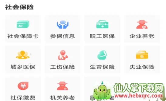 辽阳惠民一卡通 辽阳惠民一卡通