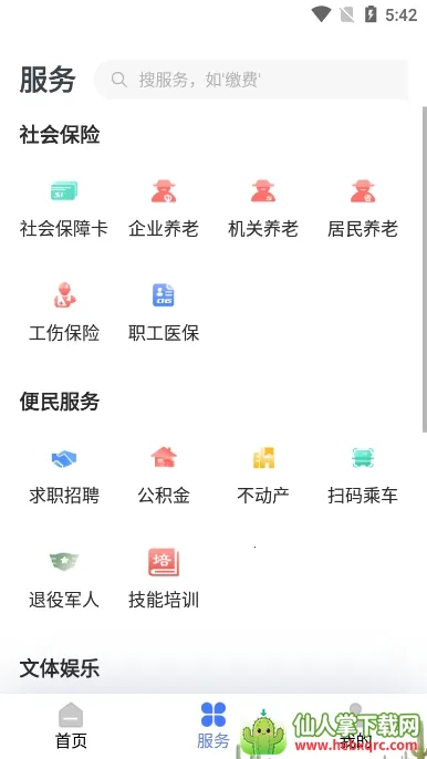 辽阳惠民一卡通 辽阳惠民一卡通