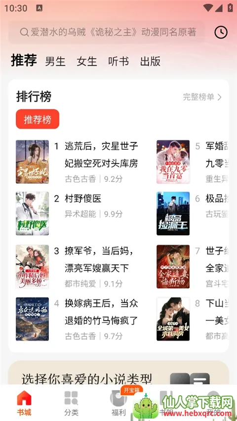 �İ�С˵2026���°汾