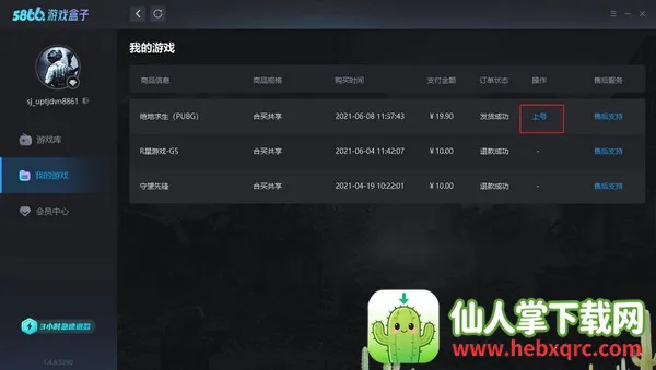 5866��Ϸ����