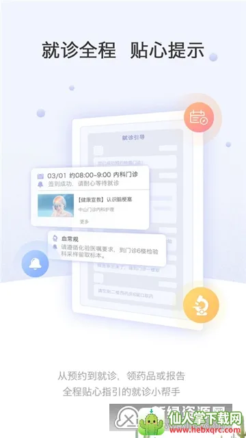 �Ϻ���ɽҽԺ�����ֻ���