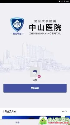 �Ϻ���ɽҽԺ�����ֻ���