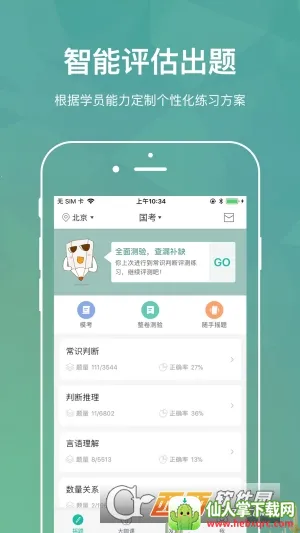 ��֪ˢ��2026�ٷ����°汾