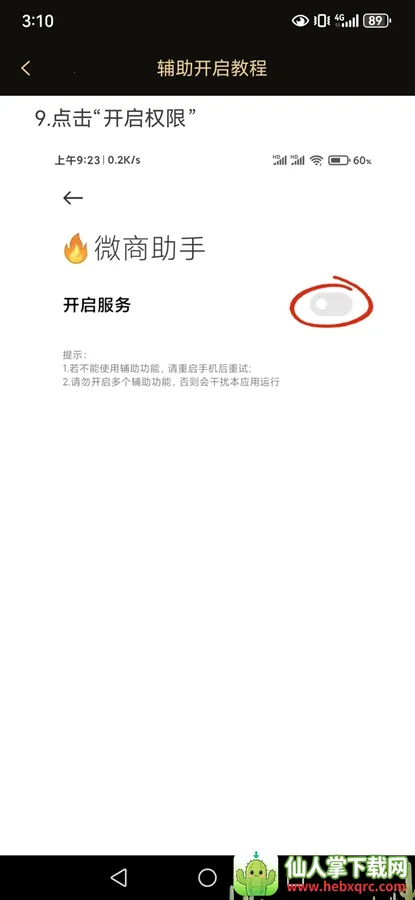 ΢������2026���°汾