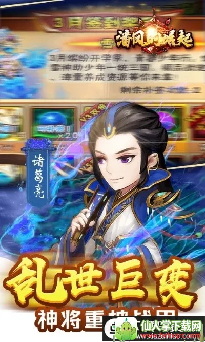 潘凤的崛起安卓版手机版 潘凤的崛起安卓版手机版