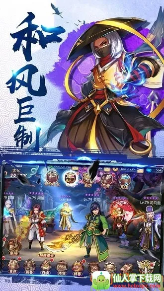 潘凤的崛起安卓版手机版 潘凤的崛起安卓版手机版