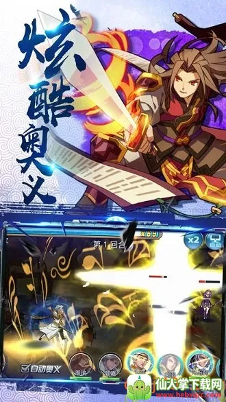 潘凤的崛起安卓版手机版 潘凤的崛起安卓版手机版