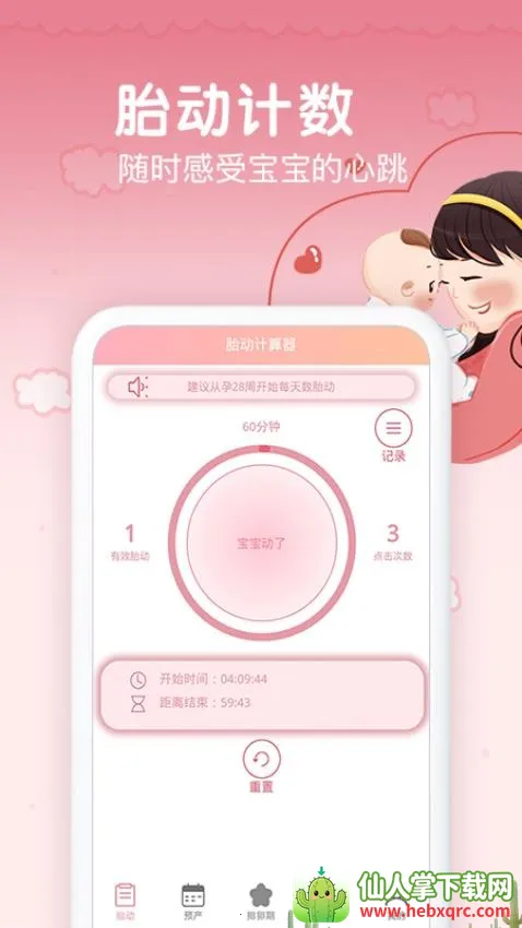 ����̥��������2026���°汾