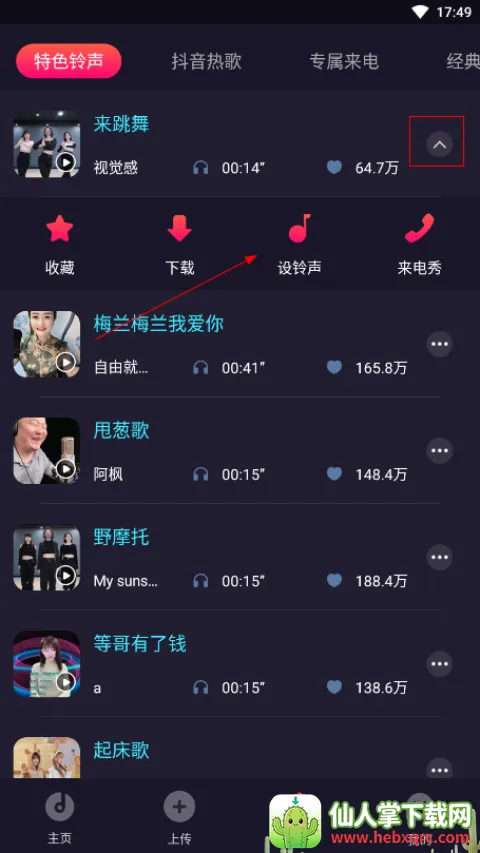 来电秀 来电秀