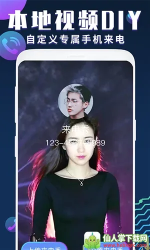 来电秀 来电秀