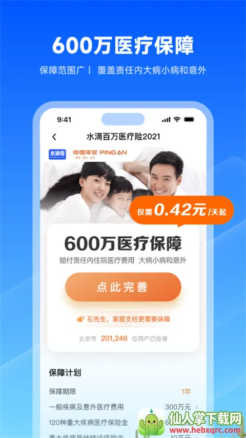 ˮ�α���2026���°汾