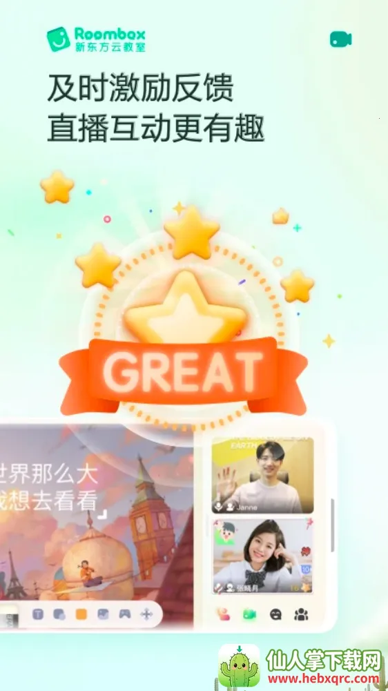 �¶���roombox2026���°汾