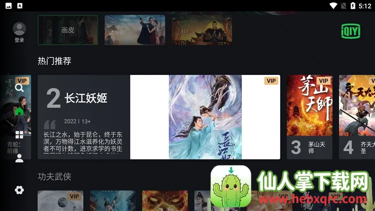 iQIYI����2026�ٷ�����