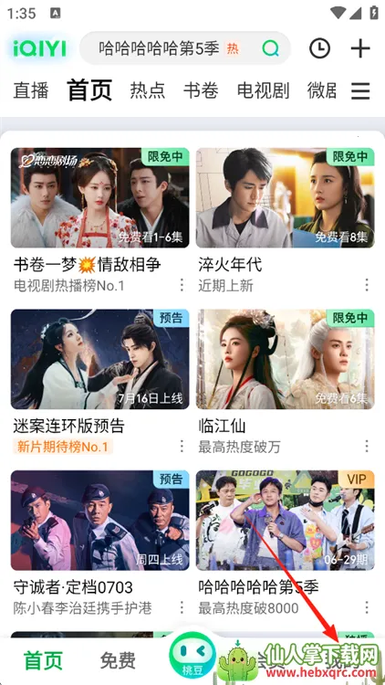 iQIYI����2026�ٷ�����