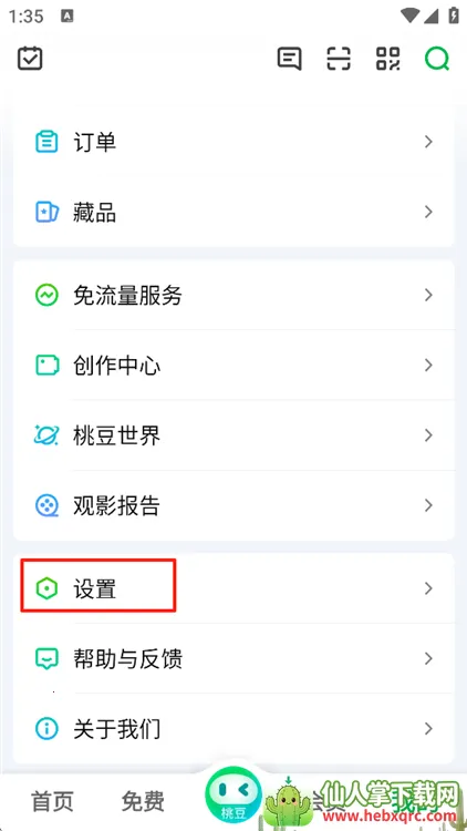 ��ô�˳���¼��ͼ2