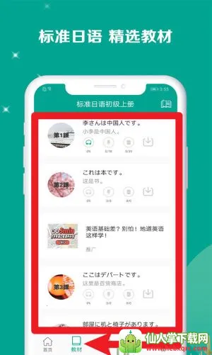 �°��׼�ձ���app
