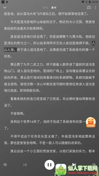 番茄畅听短剧安卓版手机版 番茄畅听短剧安卓版手机版