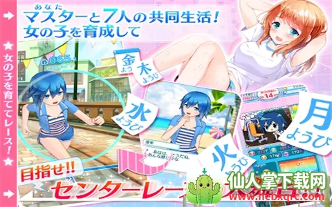 奔跑吧七色少女2026下载安装 奔跑吧七色少女2026下载安装