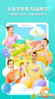 �����ͯӢ��2026�ٷ����°汾