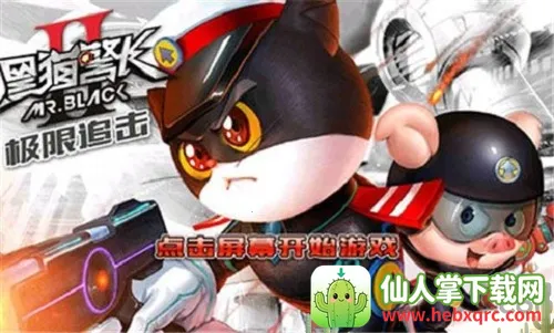 黑猫警长2极限追击 黑猫警长2极限追击