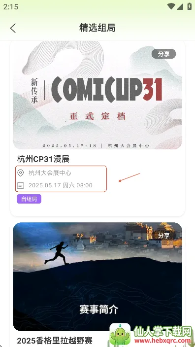 �����մ�2026���°汾