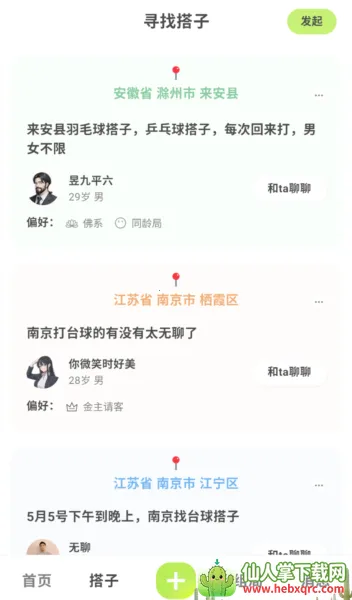 �����մ�2026���°汾