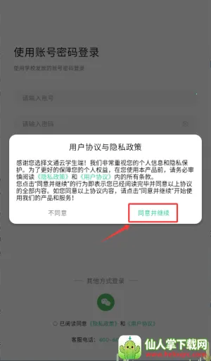 ��ͨ��ѧ���������ֻ���