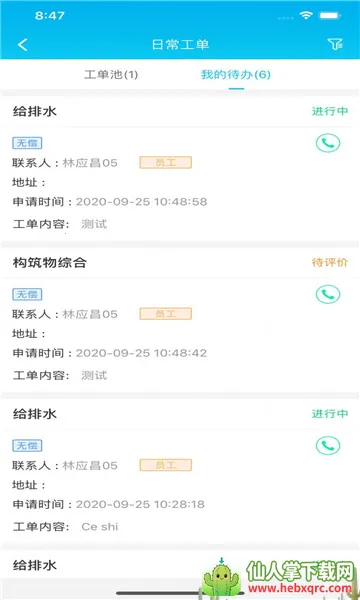 ����SaaS�����ֻ���