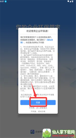 ��ҵ����ͨ2026���°汾