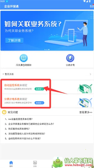 ��ҵ����ͨ2026���°汾