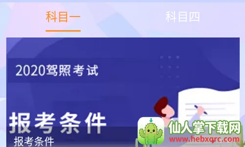 Ħ�г���ʻ֤���Ա���2026�ٷ�����