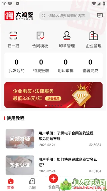 ���ǩ�����ֻ���