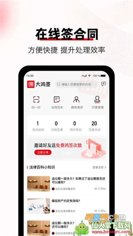 ���ǩ�����ֻ���