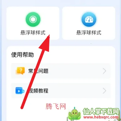 悬浮菜单快捷键app手机版 悬浮菜单快捷键app手机版