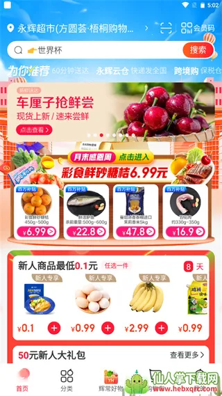 ���Գ������2026���ذ�װ