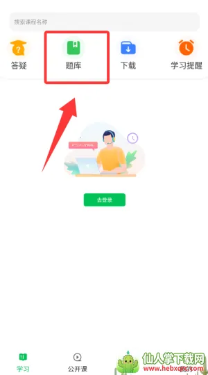 ���ʻ��ѧԺ�����ֻ���