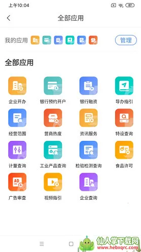 Ӫ��ͨ��׿���ֻ���