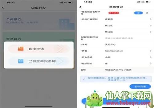 Ӫ��ͨ��׿���ֻ���