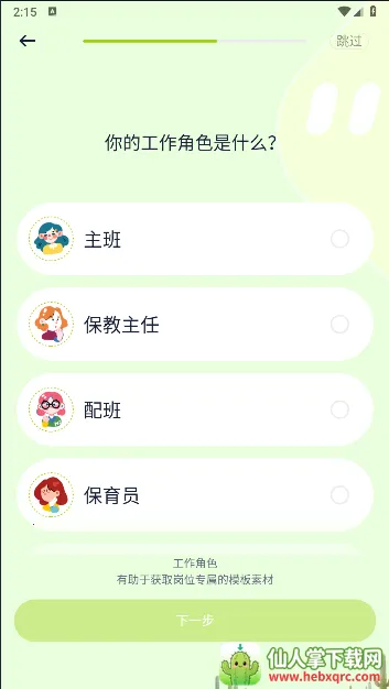 ��ʦ�״�2026���ذ�װ
