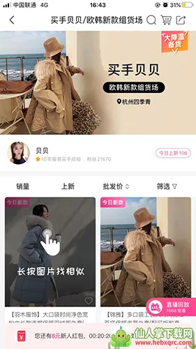 һ��Ůװ��װ������׿���ֻ���