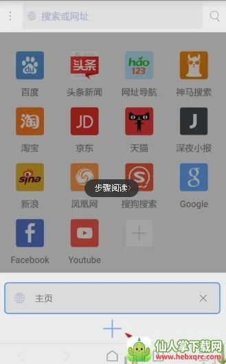 XBrowser最新手机版 XBrowser最新手机版