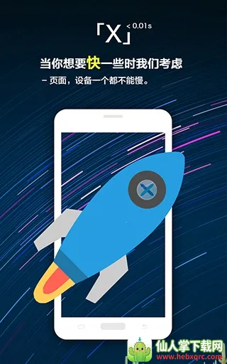 XBrowser最新手机版 XBrowser最新手机版