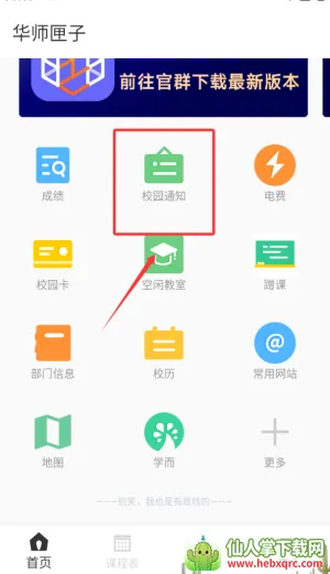 ��ʦϻ��2026���ذ�װ