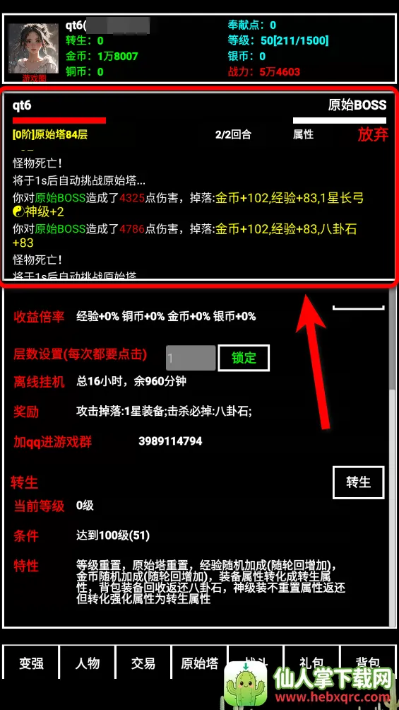 探索无止境2026最新版本 探索无止境2026最新版本