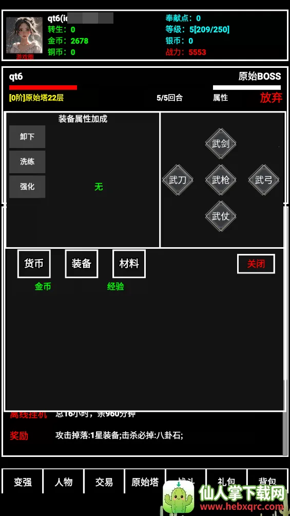 探索无止境2026最新版本 探索无止境2026最新版本