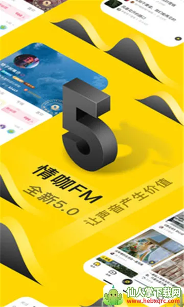 �鿧FM��׿���ֻ���