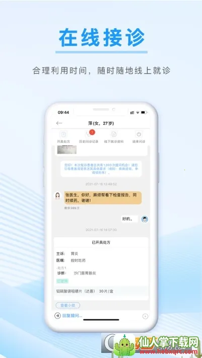 ����ҽ��2026���°汾