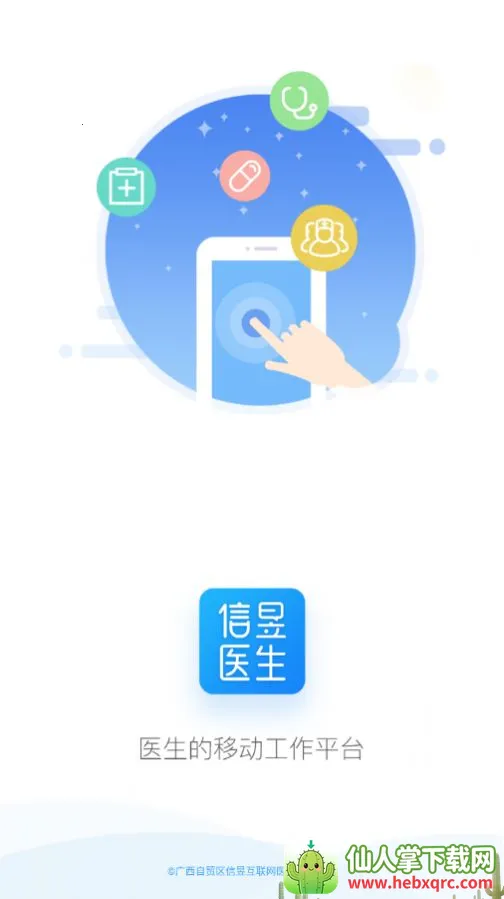 ����ҽ��2026���°汾