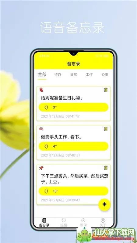 ����ʵʱ����¼