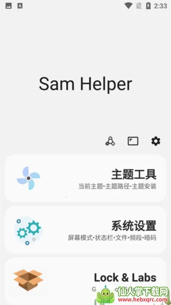 samhelper������2026�ٷ�����